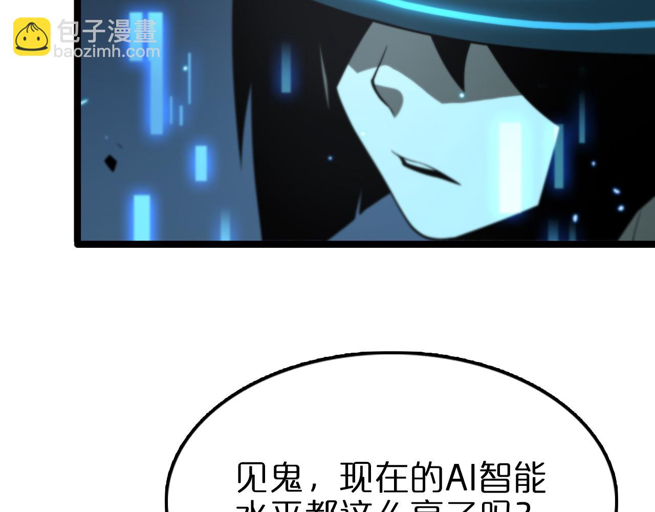 🍲诸界末日在线 第132话 顾青山的游戏 第27页
