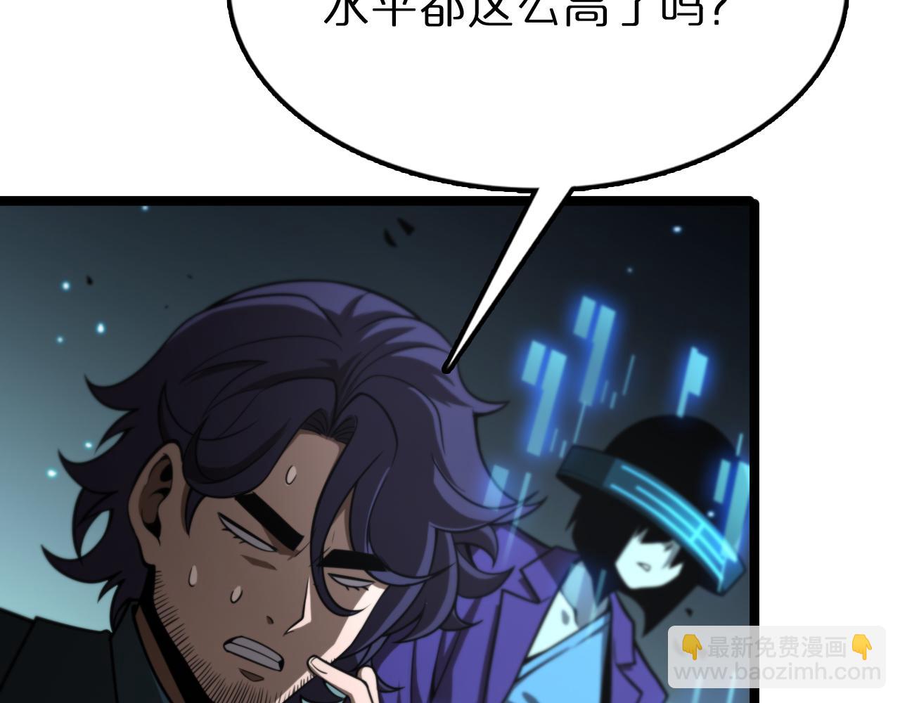 🍲诸界末日在线 第132话 顾青山的游戏 第28页