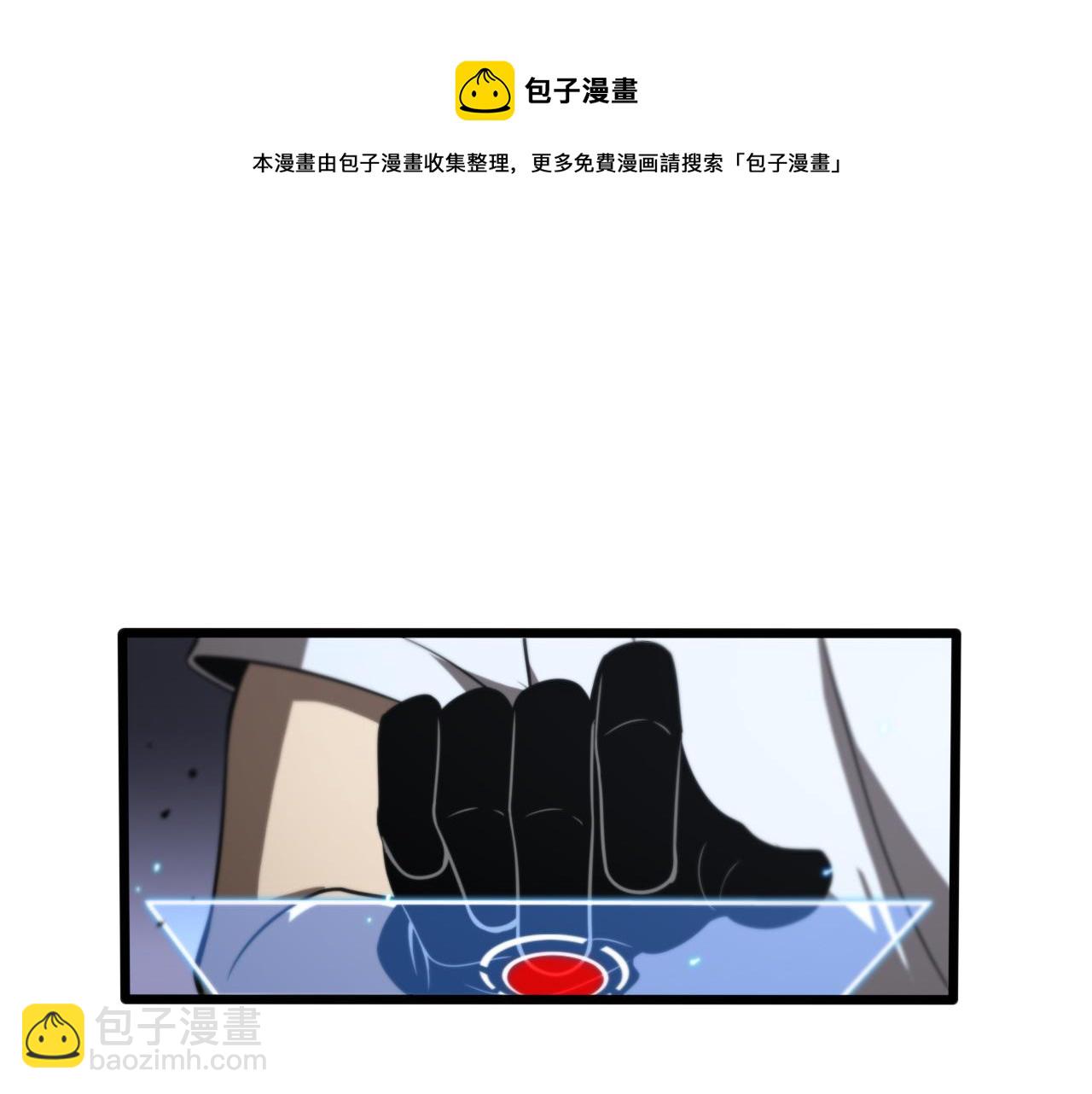 🍲诸界末日在线 第132话 顾青山的游戏 第31页