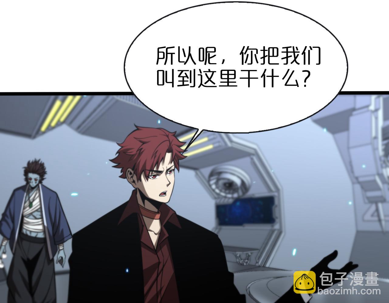 🍲诸界末日在线 第132话 顾青山的游戏 第34页