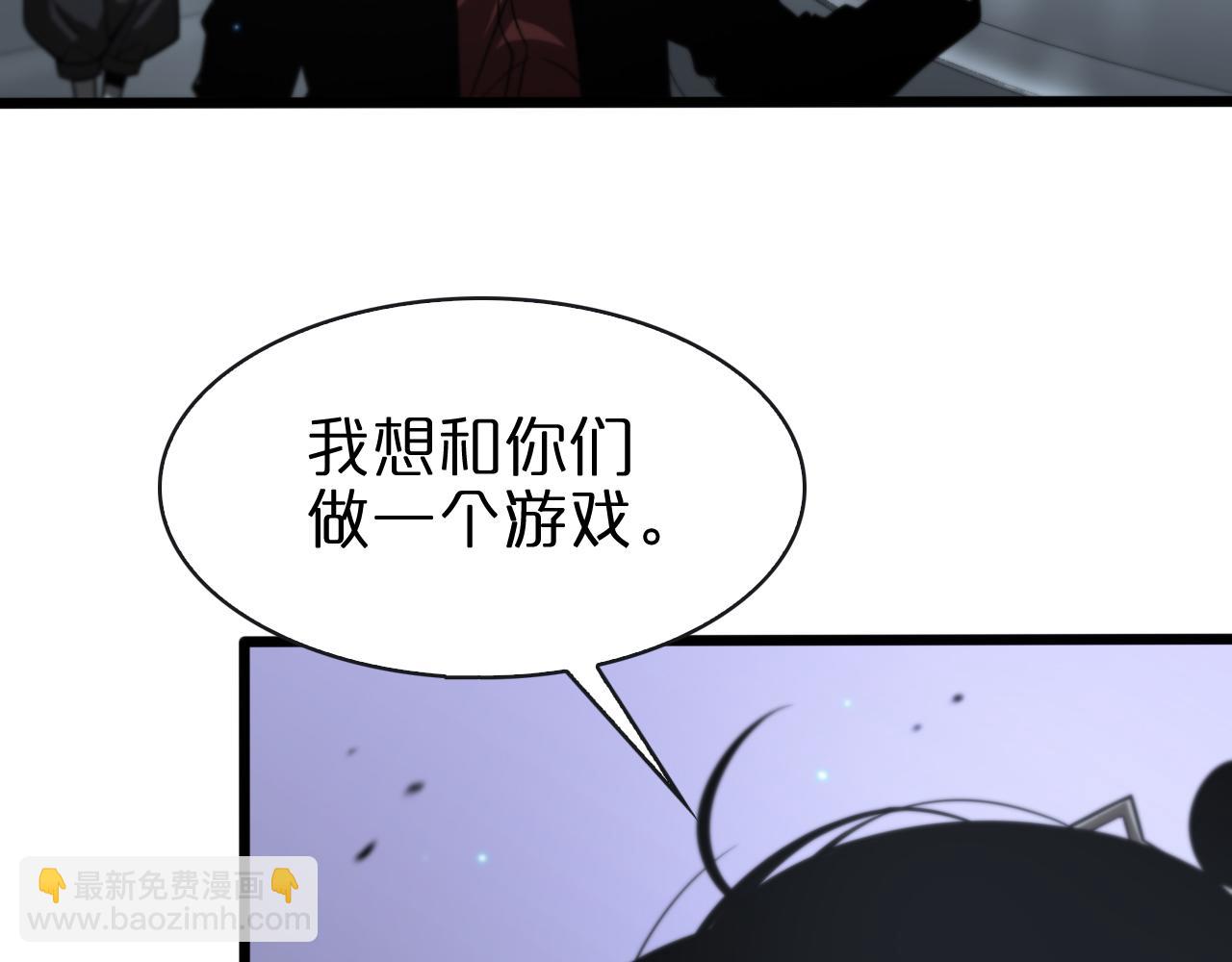🍲诸界末日在线 第132话 顾青山的游戏 第35页