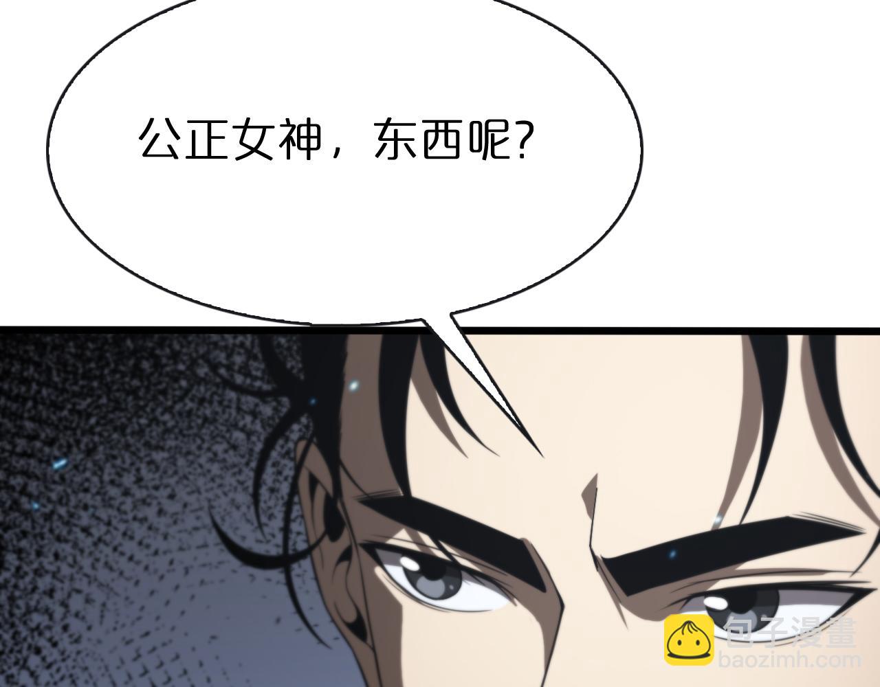🍲诸界末日在线 第132话 顾青山的游戏 第42页