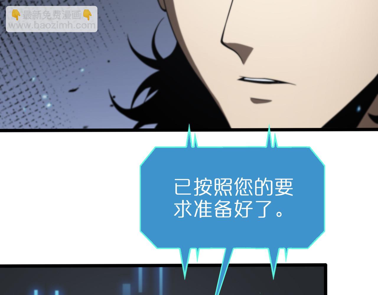 🍲诸界末日在线 第132话 顾青山的游戏 第43页