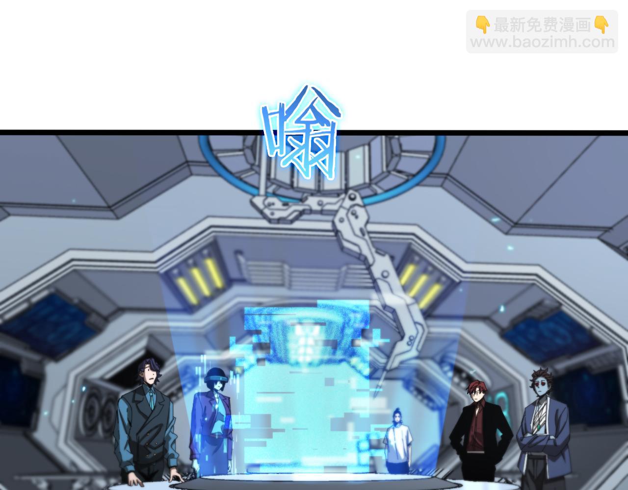 🍲诸界末日在线 第132话 顾青山的游戏 第47页