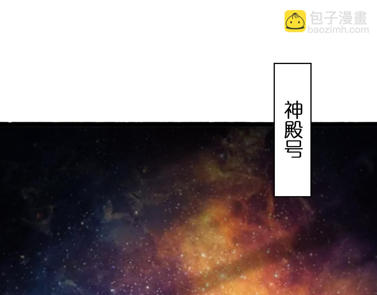🍲诸界末日在线 第132话 顾青山的游戏 第5页