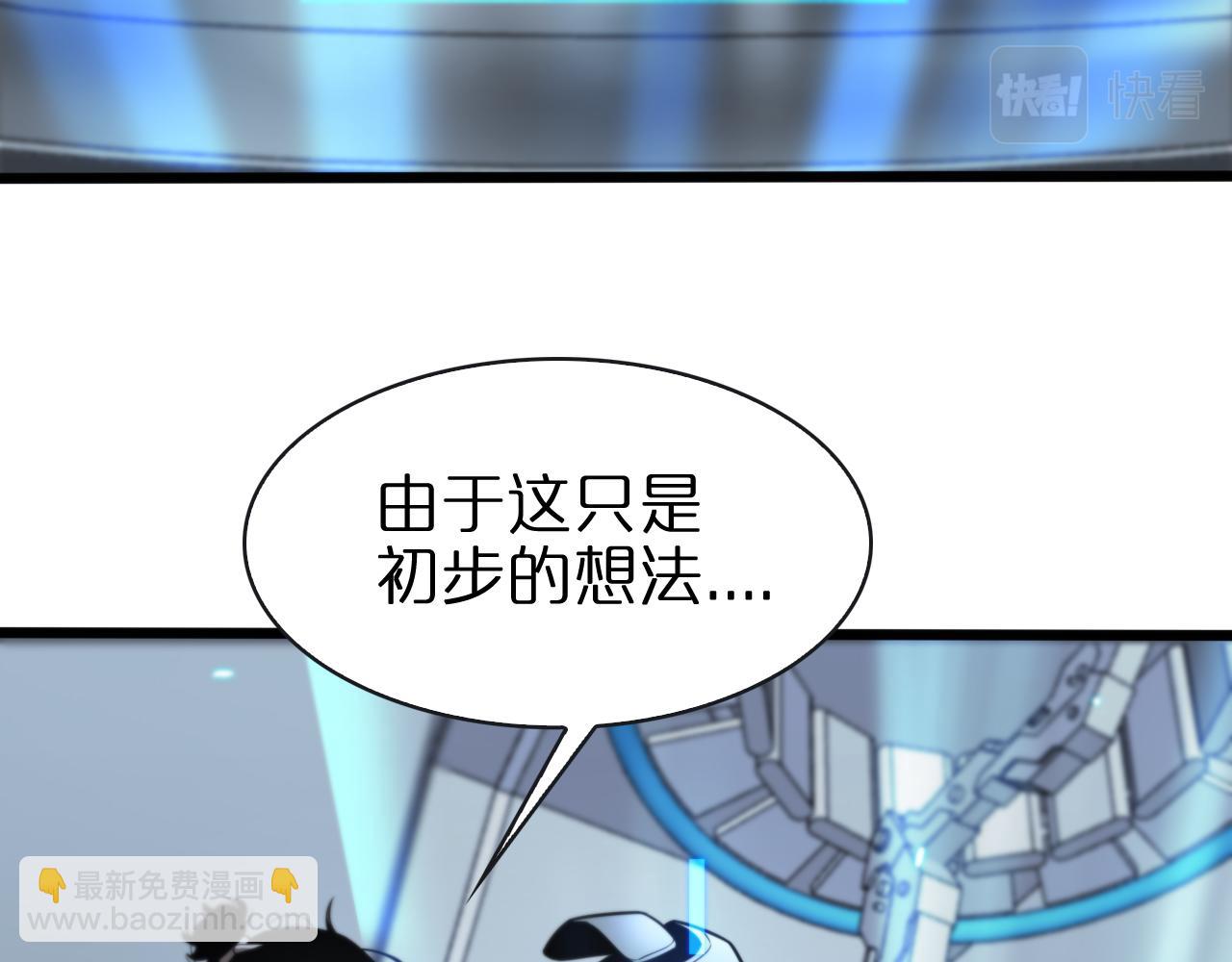 🍲诸界末日在线 第132话 顾青山的游戏 第50页