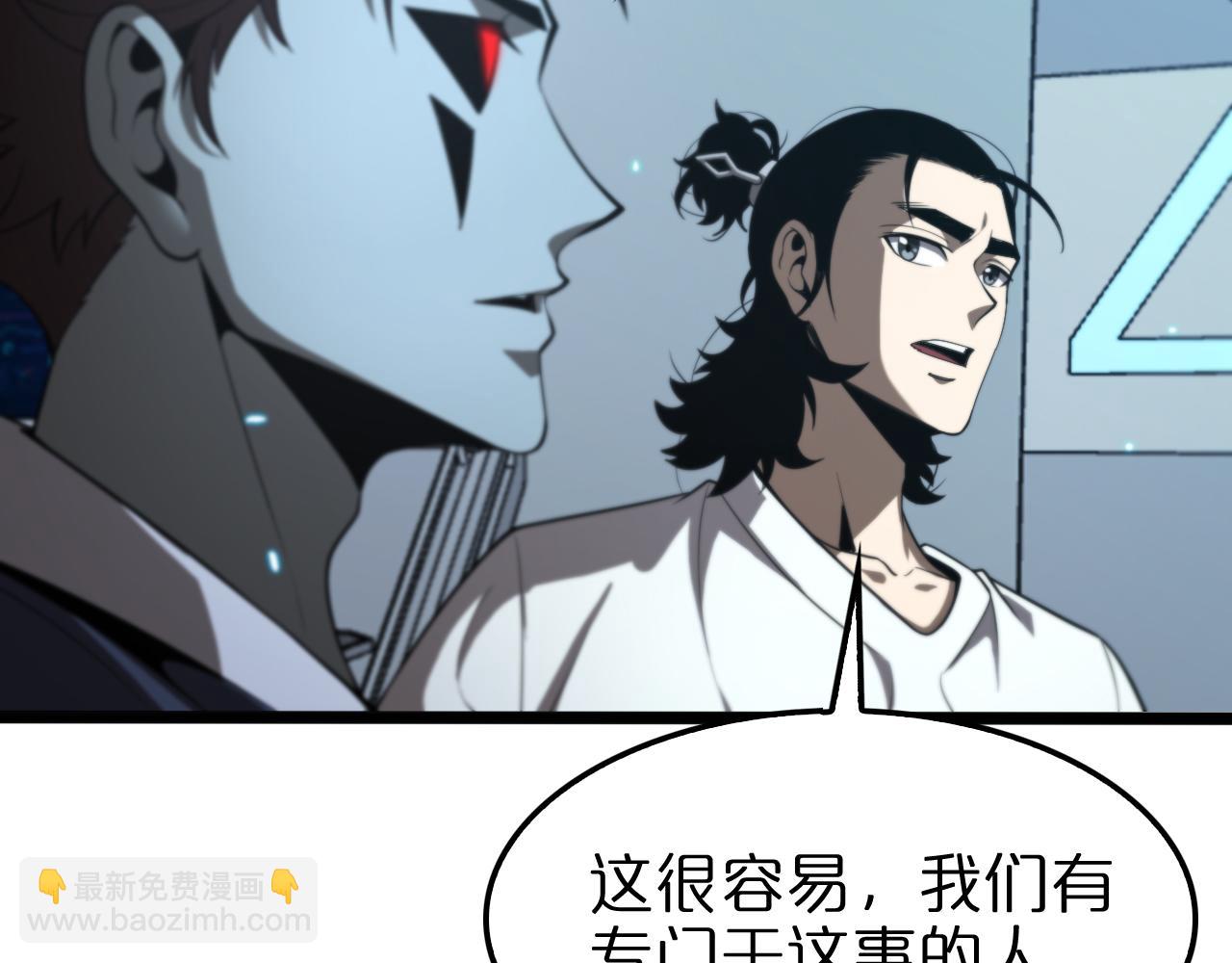 🍲诸界末日在线 第134话 叶飞离的战甲 第11页