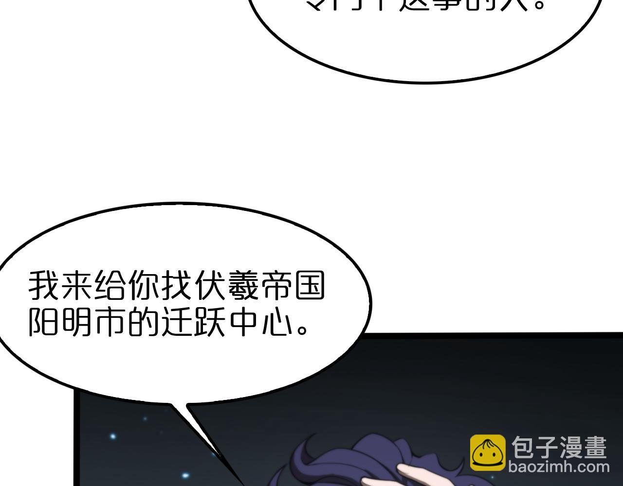 🍲诸界末日在线 第134话 叶飞离的战甲 第12页