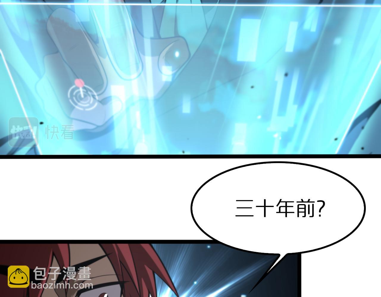 🍲诸界末日在线 第134话 叶飞离的战甲 第21页