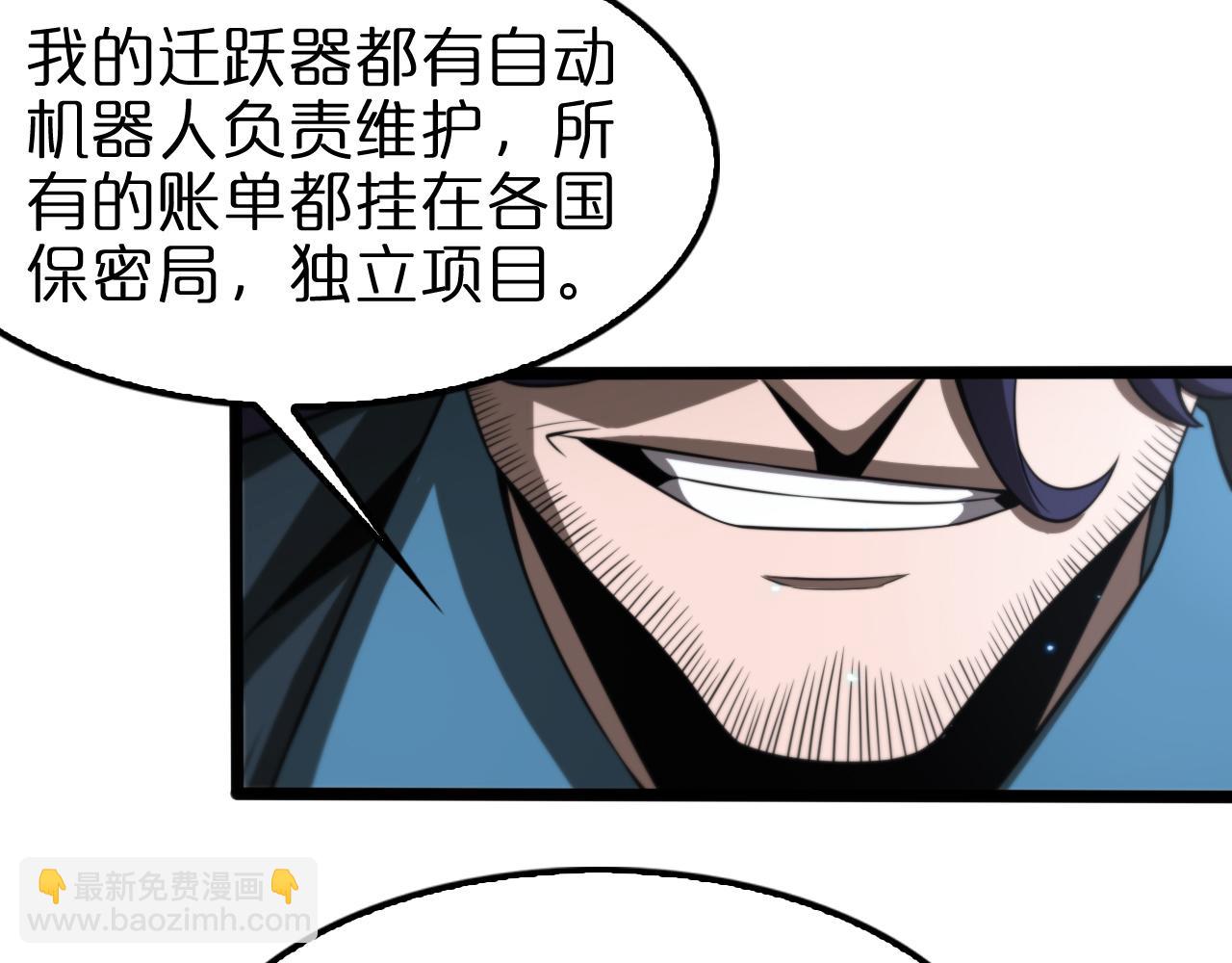 🍲诸界末日在线 第134话 叶飞离的战甲 第23页