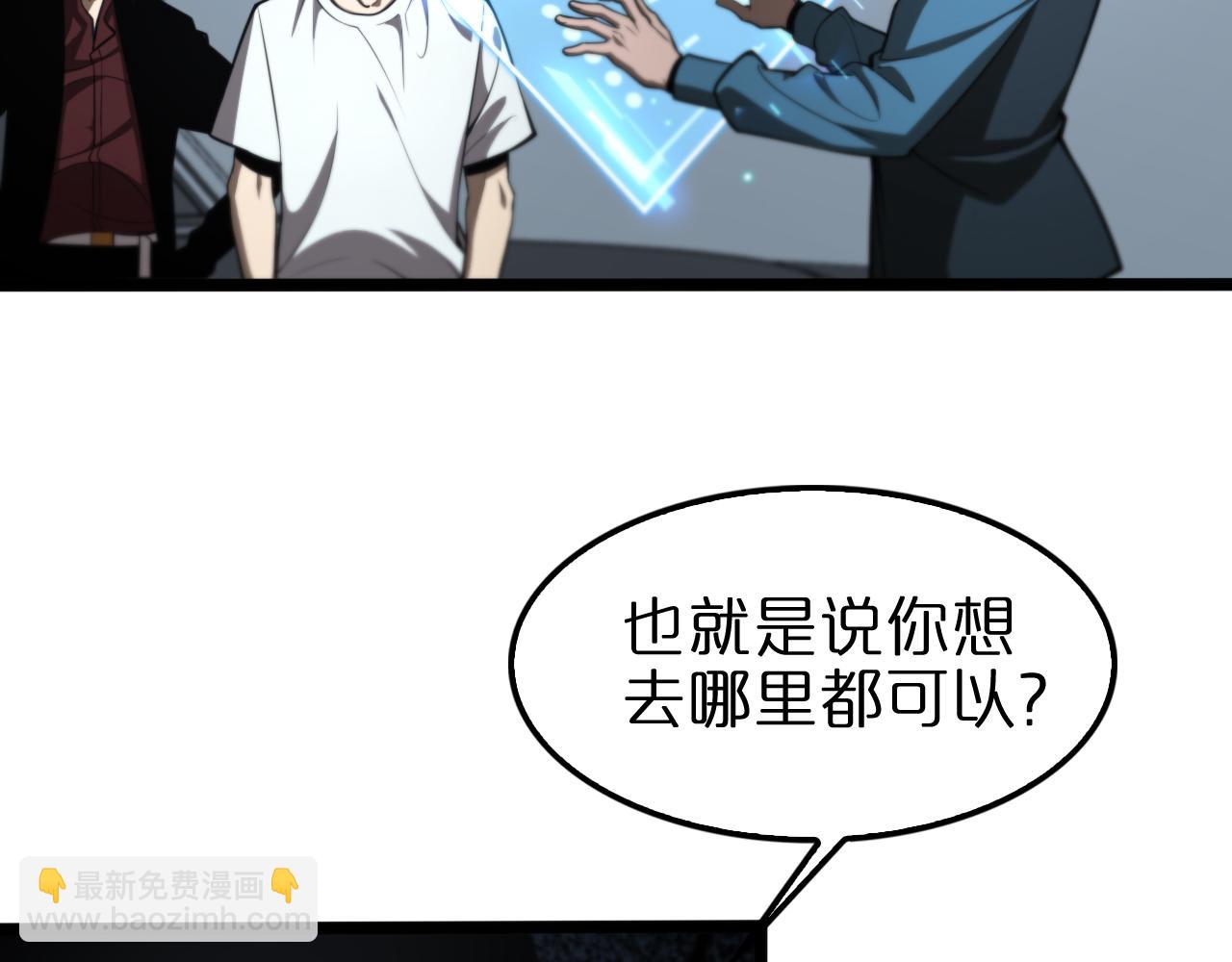 🍲诸界末日在线 第134话 叶飞离的战甲 第25页