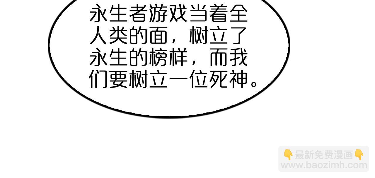 🍲诸界末日在线 第134话 叶飞离的战甲 第31页