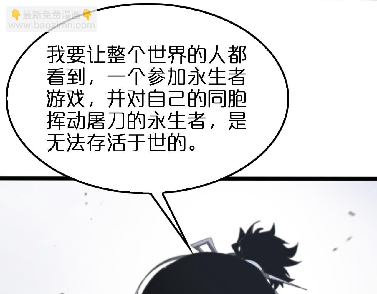 🍲诸界末日在线 第134话 叶飞离的战甲 第33页