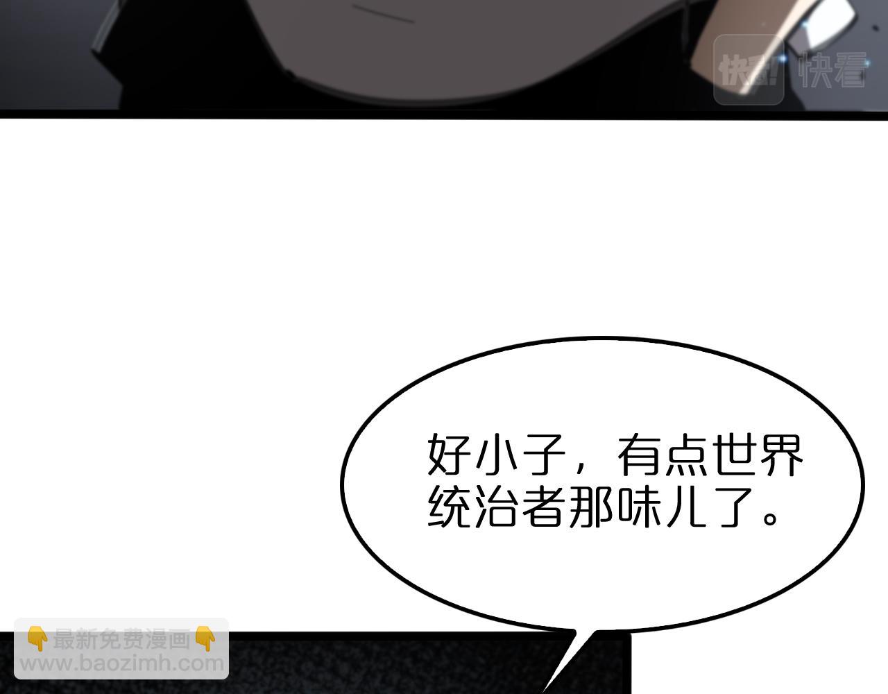 🍲诸界末日在线 第134话 叶飞离的战甲 第36页
