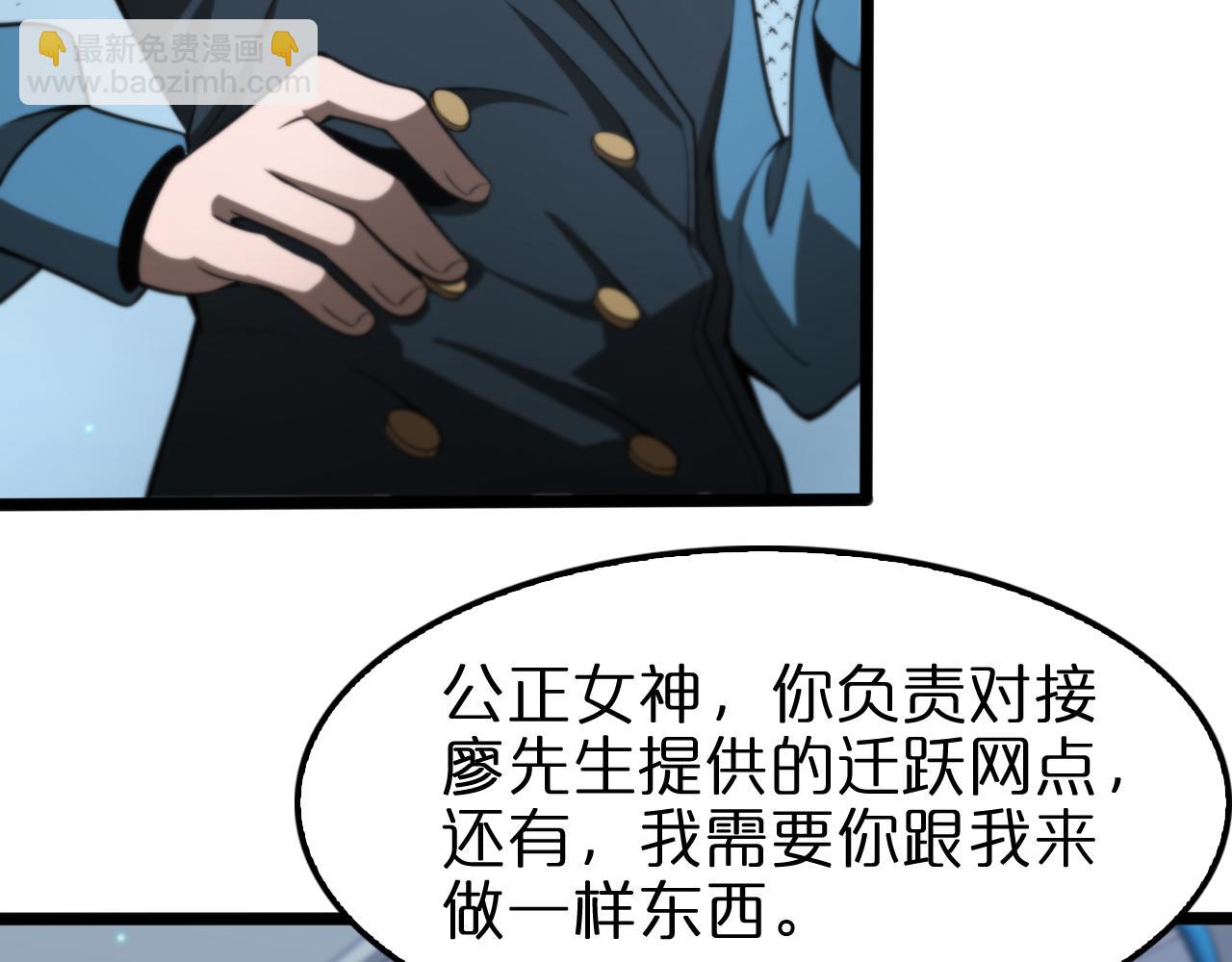🍲诸界末日在线 第134话 叶飞离的战甲 第38页