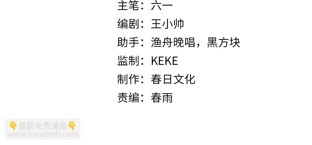 🍲诸界末日在线 第134话 叶飞离的战甲 第4页