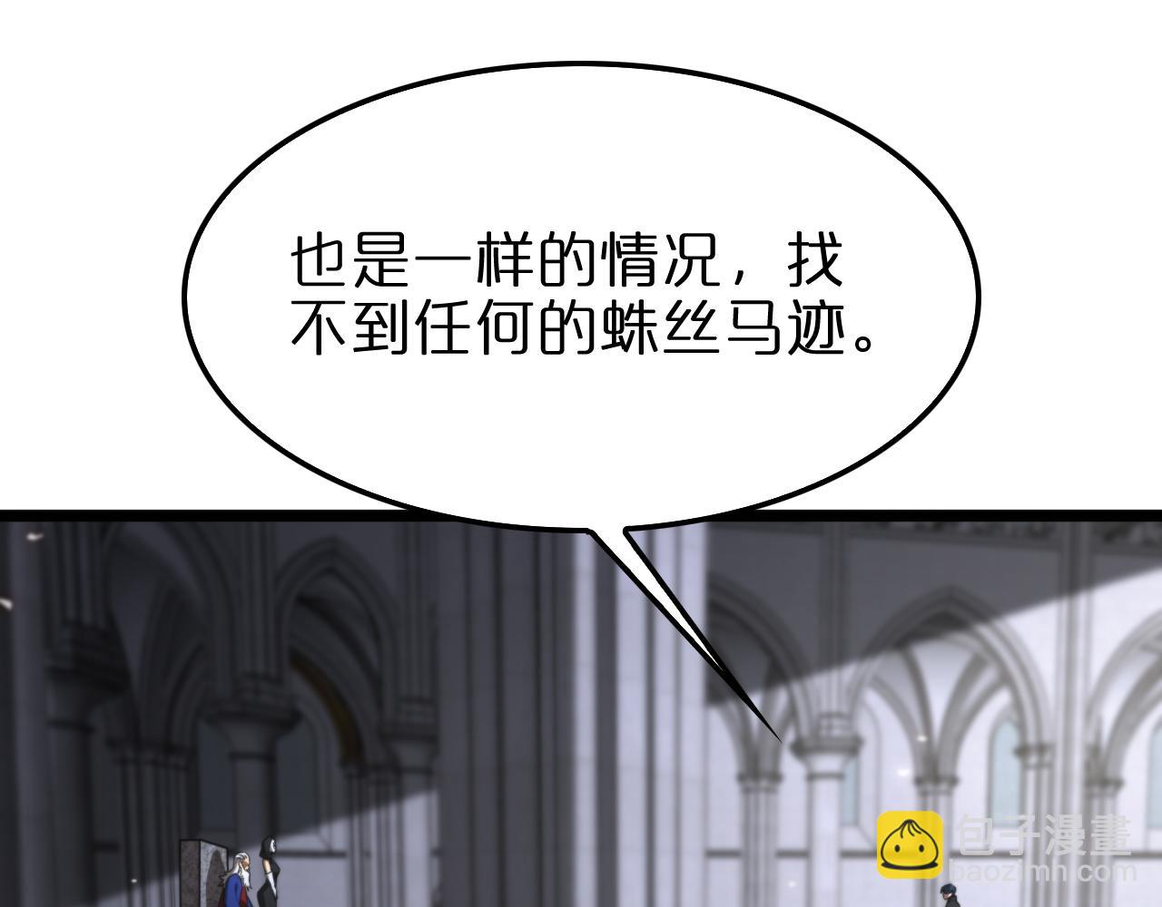 🍲诸界末日在线 第136话 规则改变 第18页
