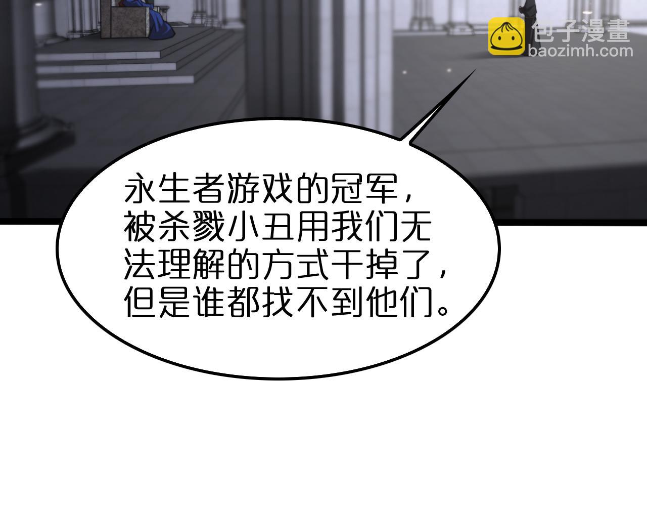 🍲诸界末日在线 第136话 规则改变 第19页