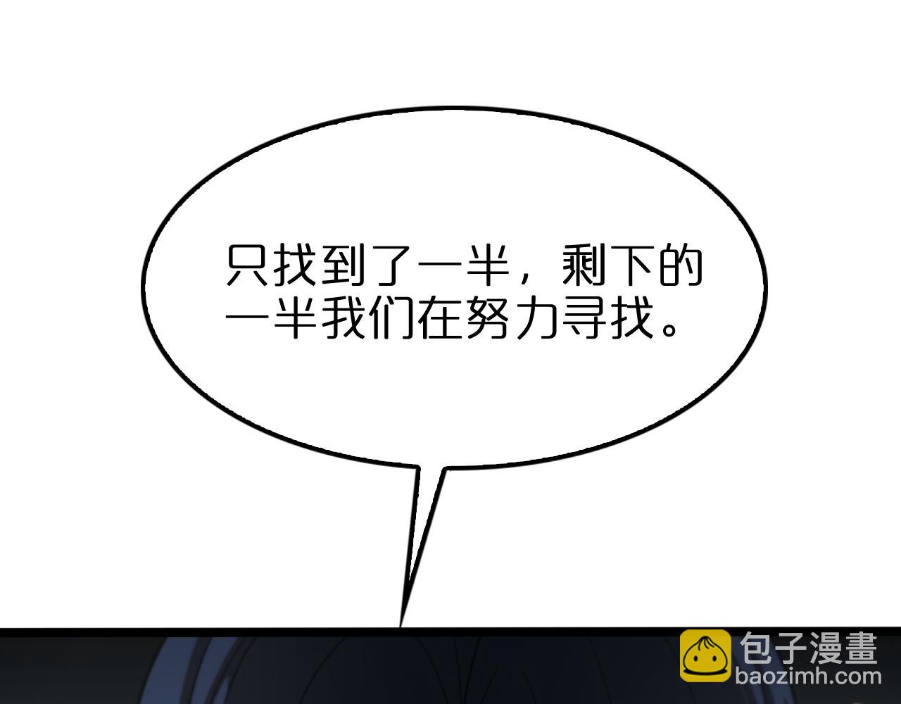 🍲诸界末日在线 第136话 规则改变 第23页