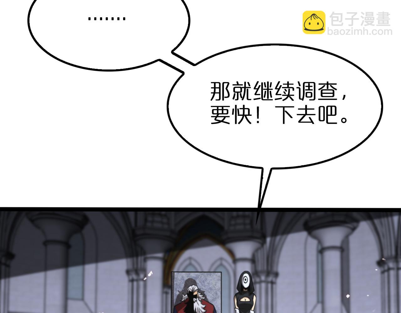 🍲诸界末日在线 第136话 规则改变 第25页