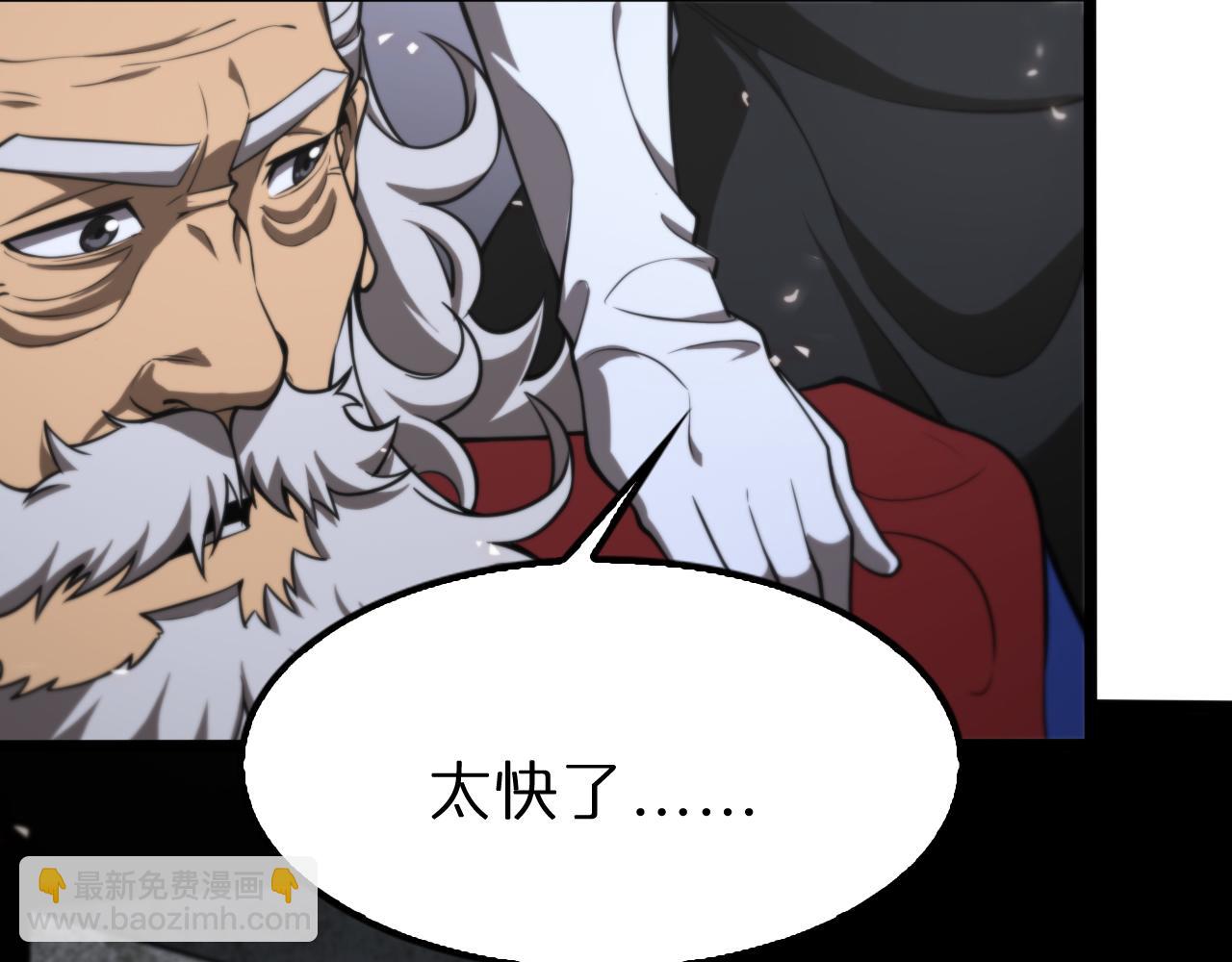 🍲诸界末日在线 第136话 规则改变 第27页