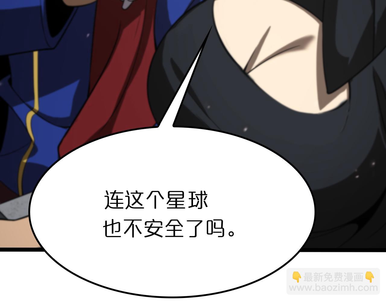 🍲诸界末日在线 第136话 规则改变 第30页