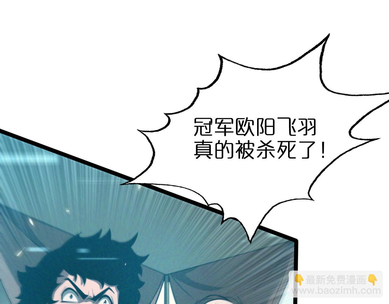 🍲诸界末日在线 第136话 规则改变 第31页