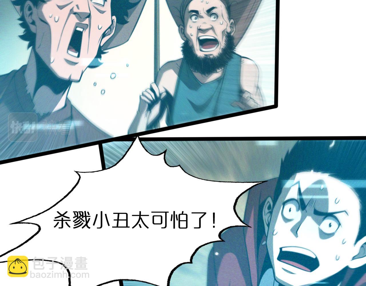 🍲诸界末日在线 第136话 规则改变 第32页
