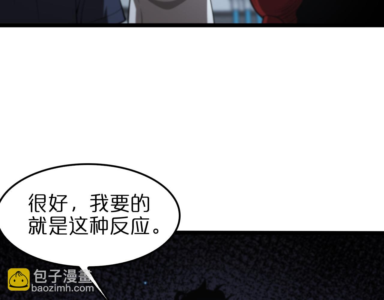 🍲诸界末日在线 第136话 规则改变 第35页
