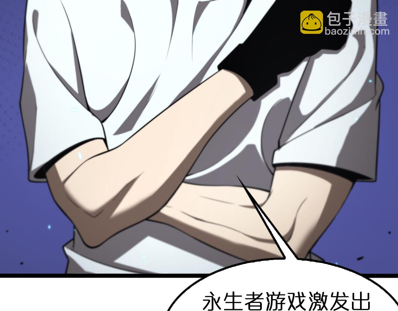 🍲诸界末日在线 第136话 规则改变 第37页