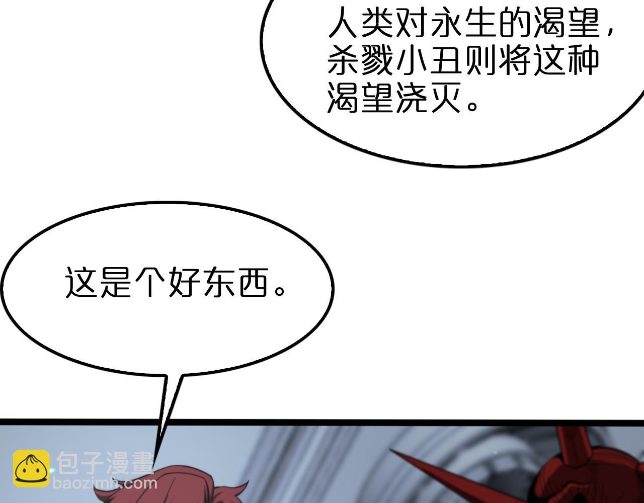 🍲诸界末日在线 第136话 规则改变 第38页