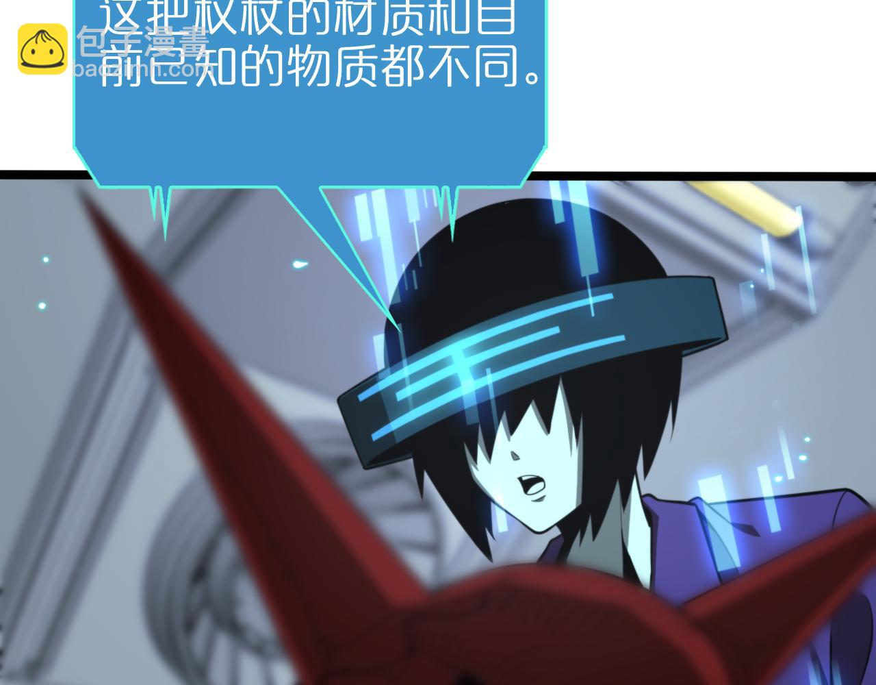 🍲诸界末日在线 第136话 规则改变 第40页