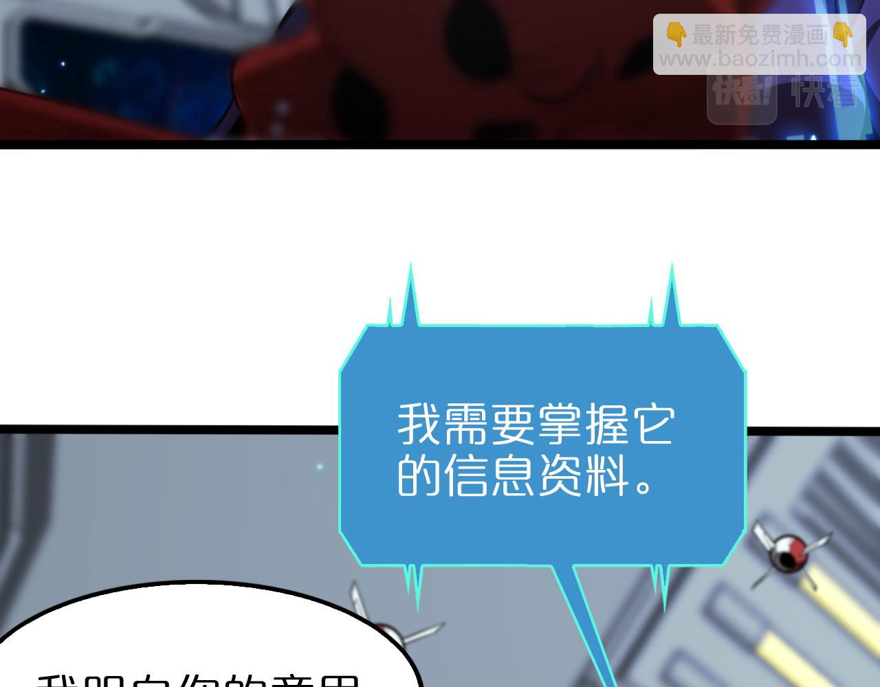 🍲诸界末日在线 第136话 规则改变 第41页