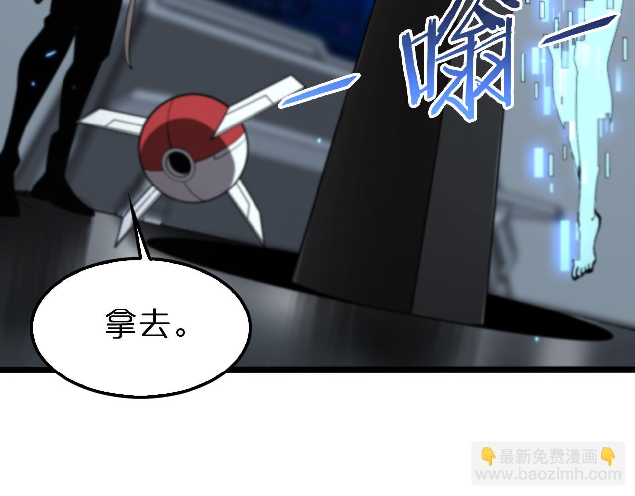 🍲诸界末日在线 第136话 规则改变 第43页