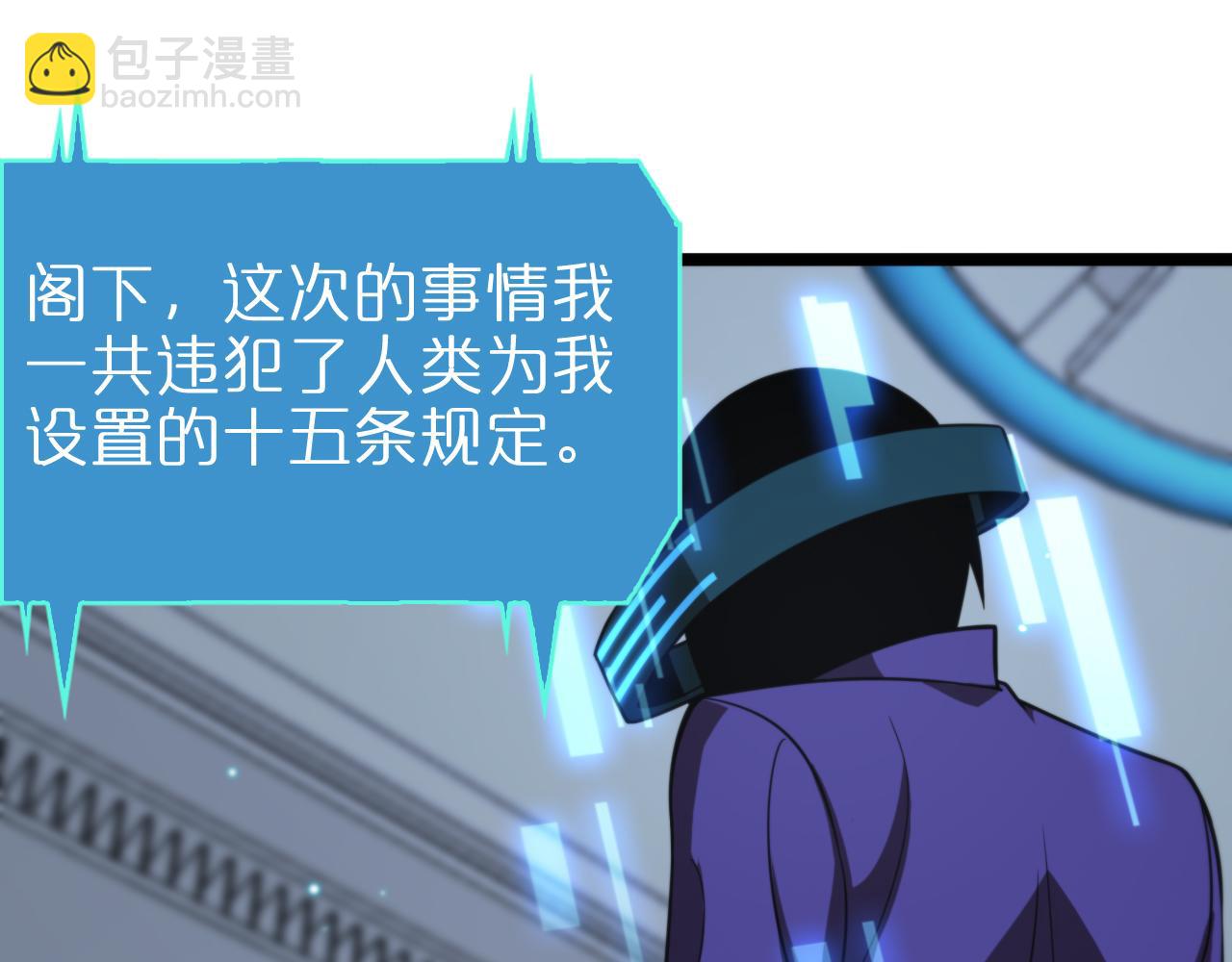 🍲诸界末日在线 第136话 规则改变 第44页
