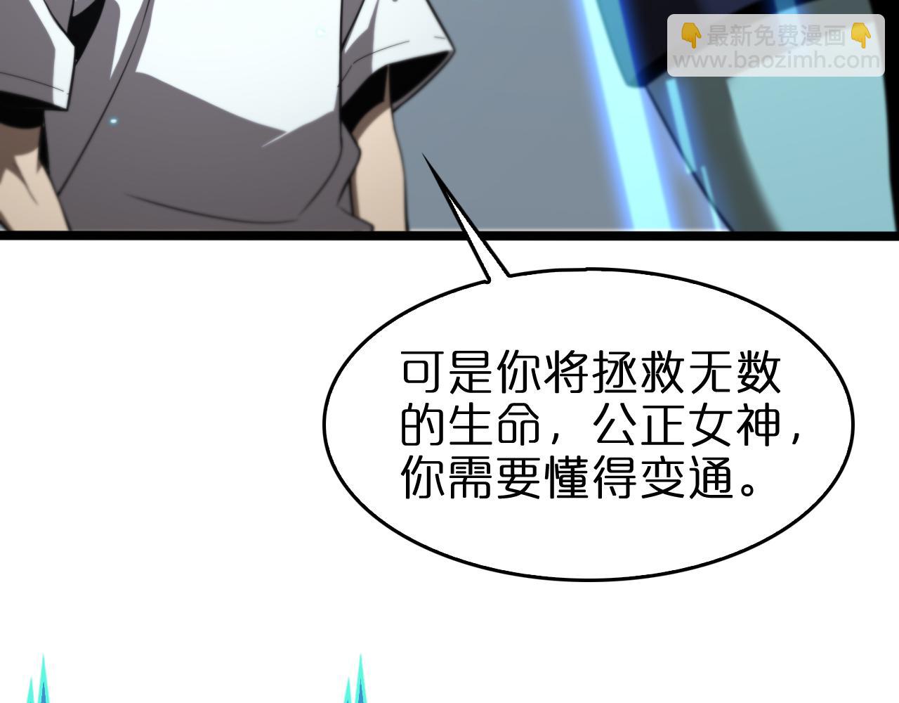 🍲诸界末日在线 第136话 规则改变 第46页