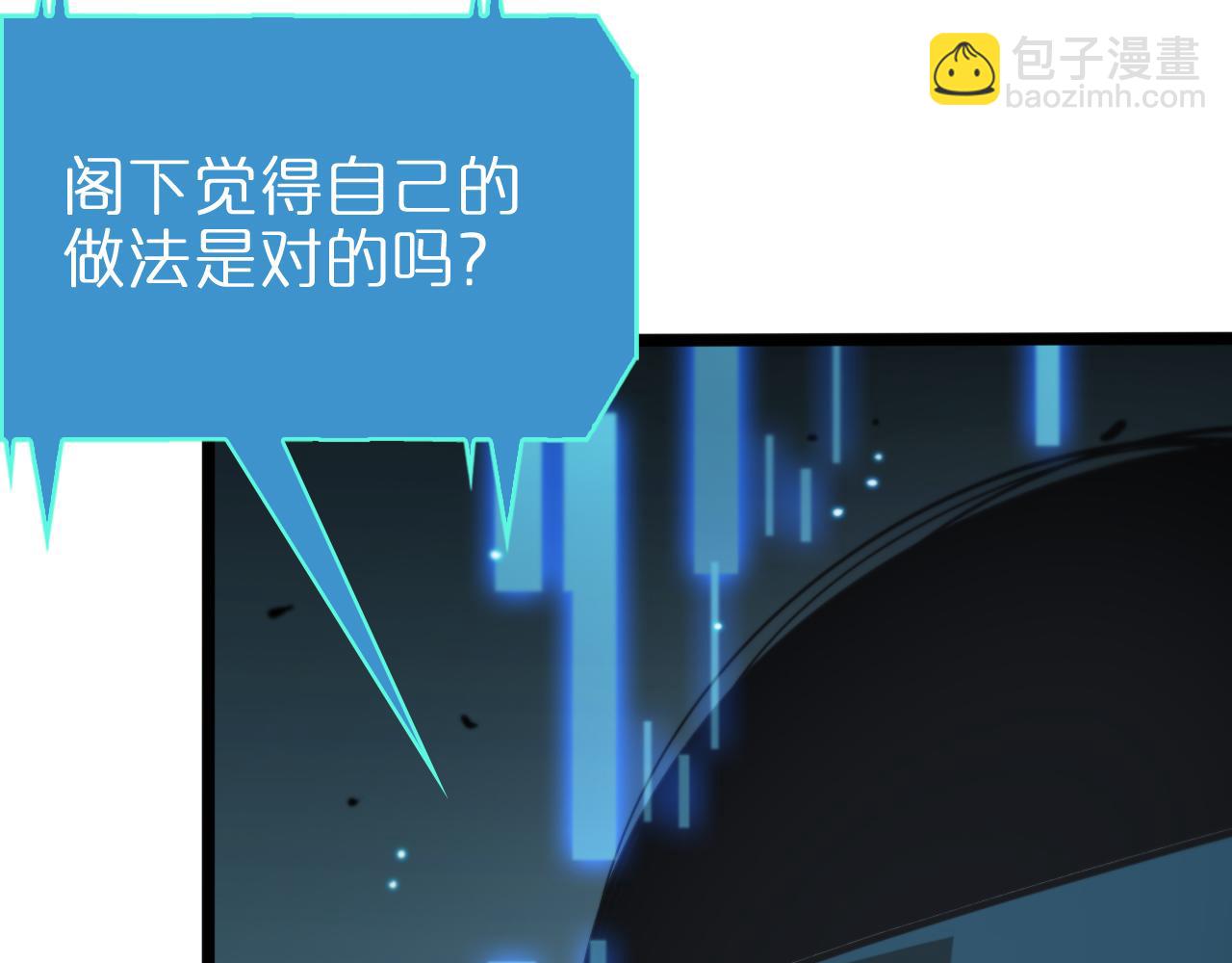 🍲诸界末日在线 第136话 规则改变 第47页