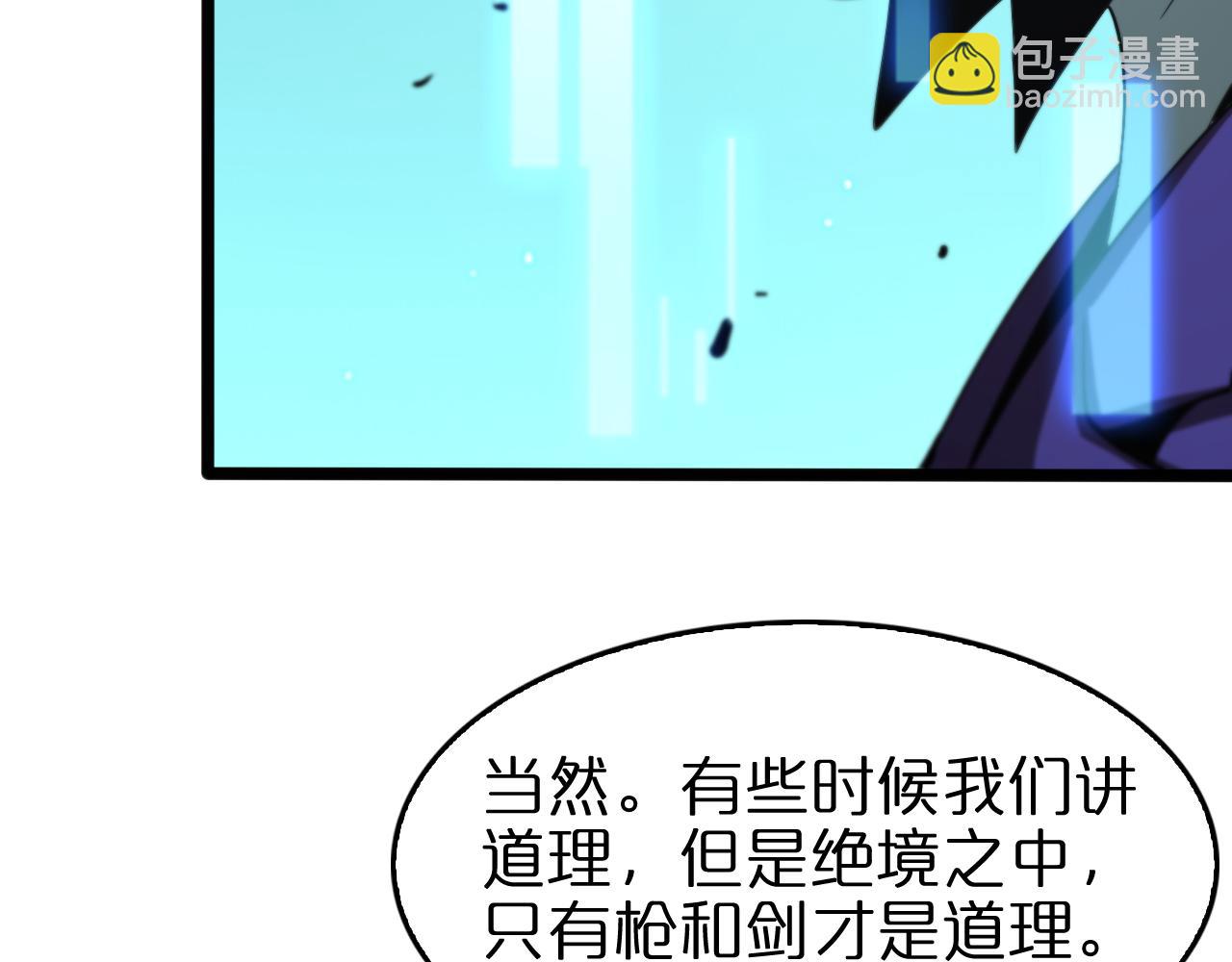 🍲诸界末日在线 第136话 规则改变 第49页
