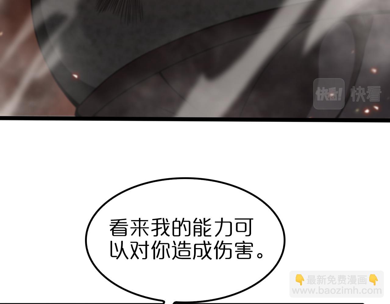 🍲诸界末日在线 第138话 进化 第26页