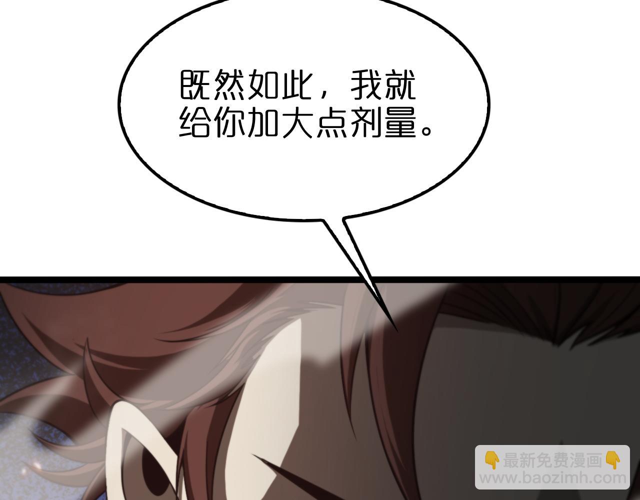 🍲诸界末日在线 第138话 进化 第28页