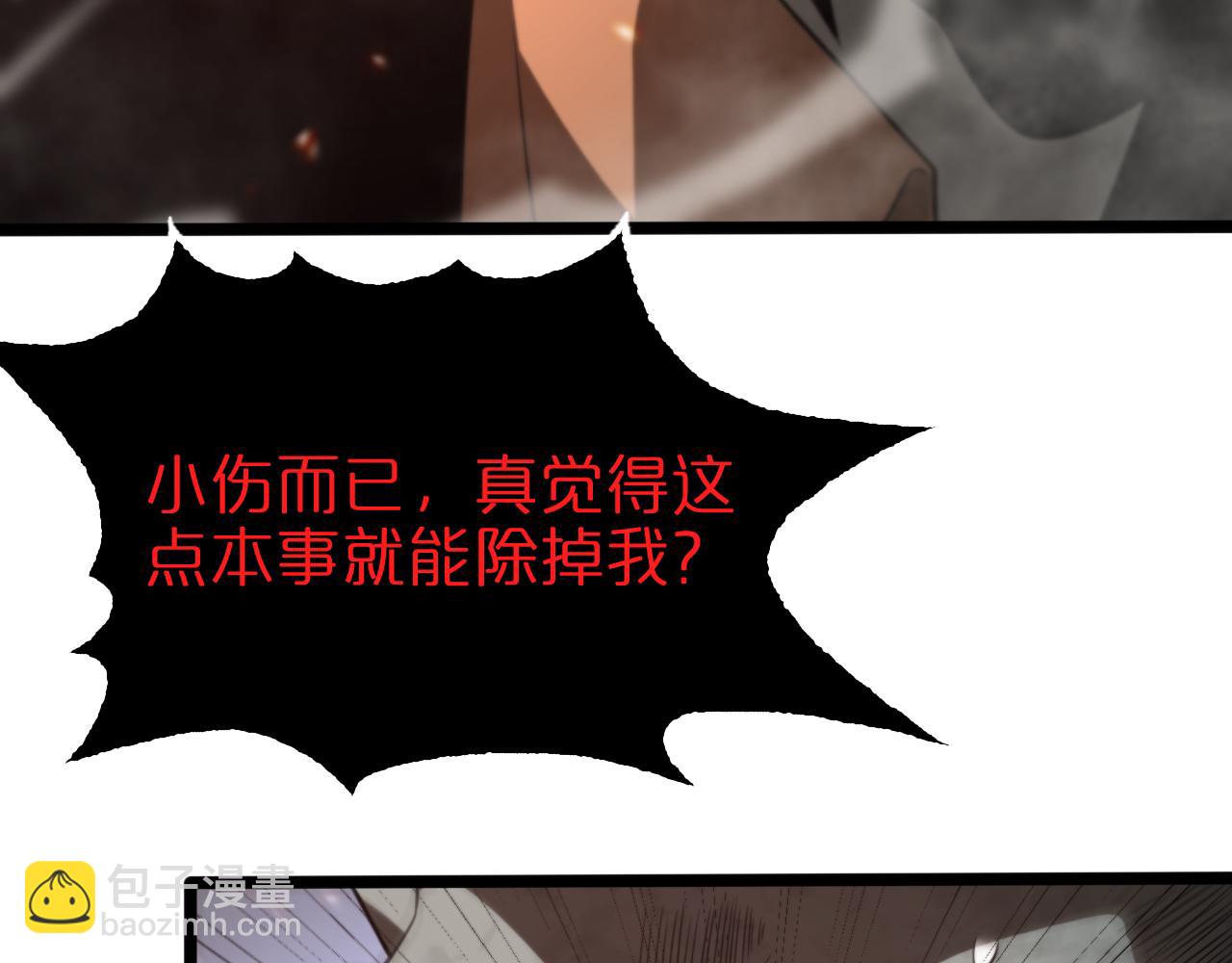 🍲诸界末日在线 第138话 进化 第30页