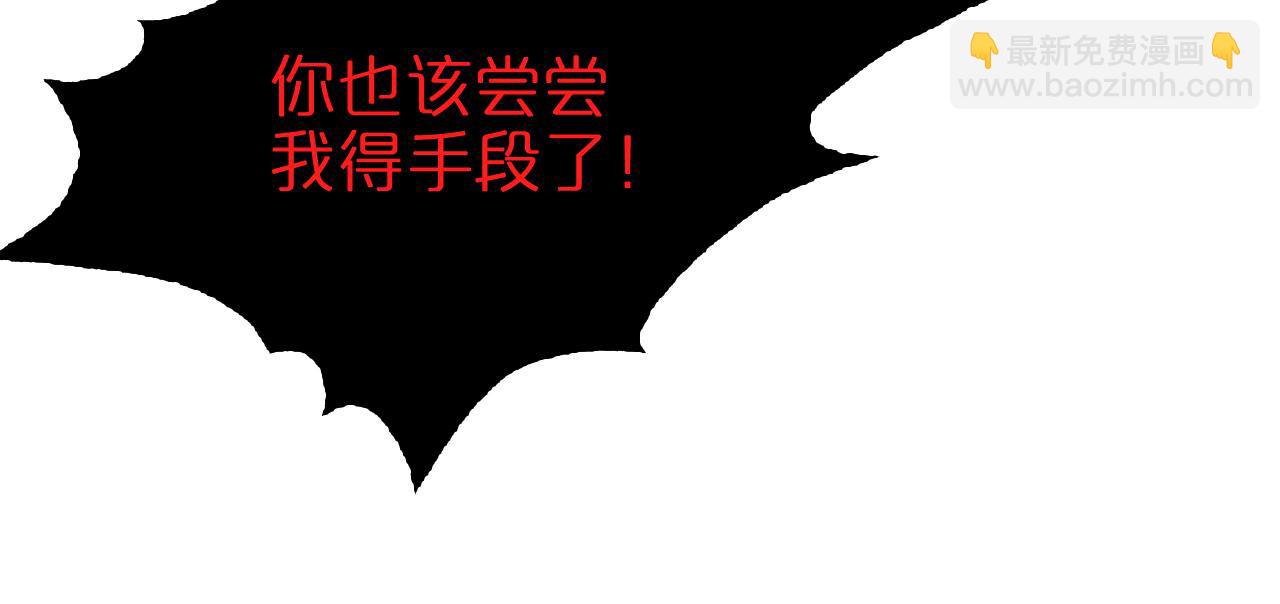 🍲诸界末日在线 第138话 进化 第32页