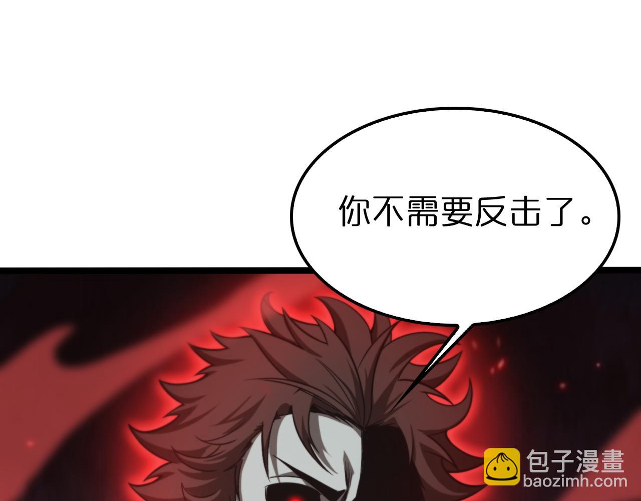 🍲诸界末日在线 第138话 进化 第33页