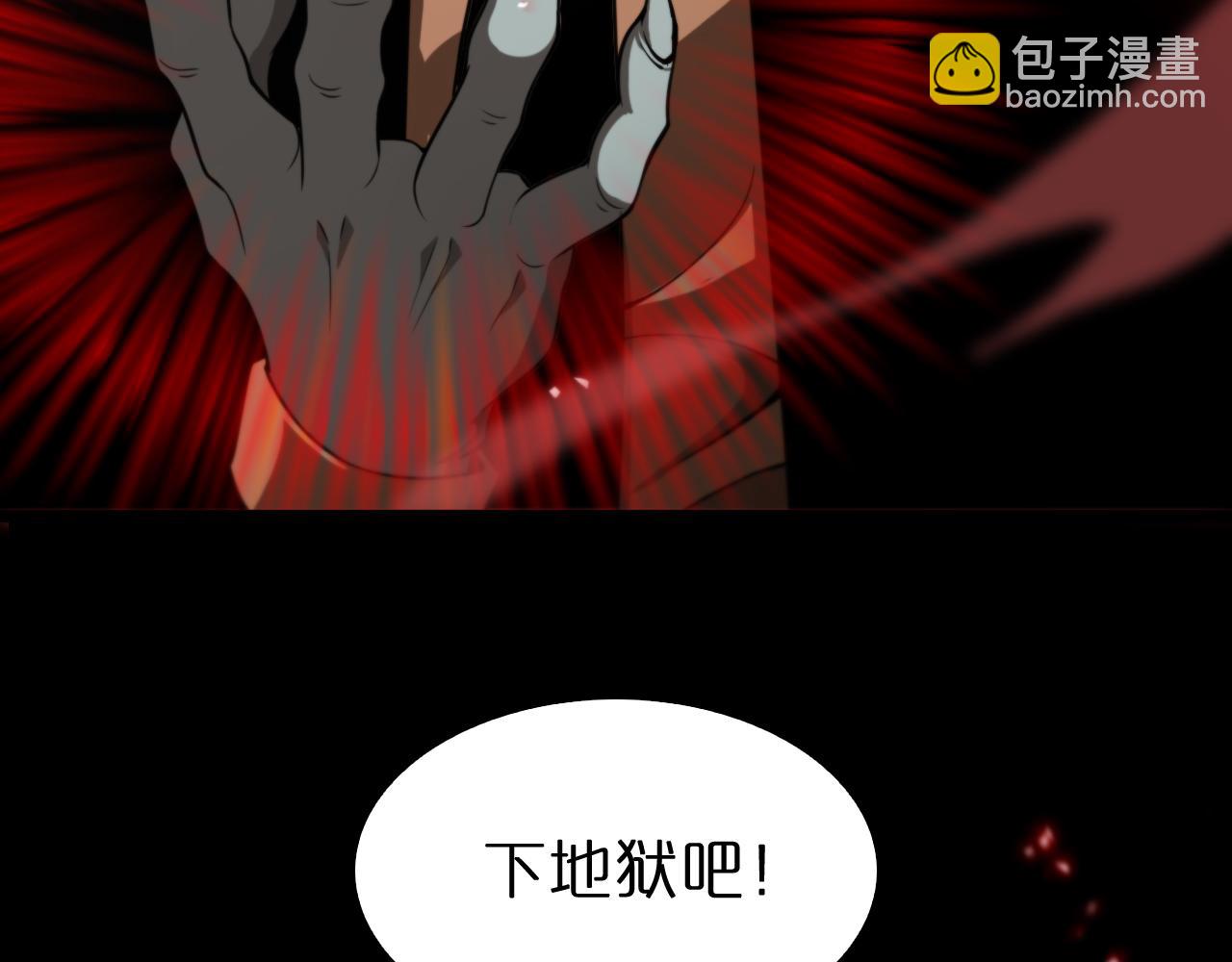 🍲诸界末日在线 第138话 进化 第35页