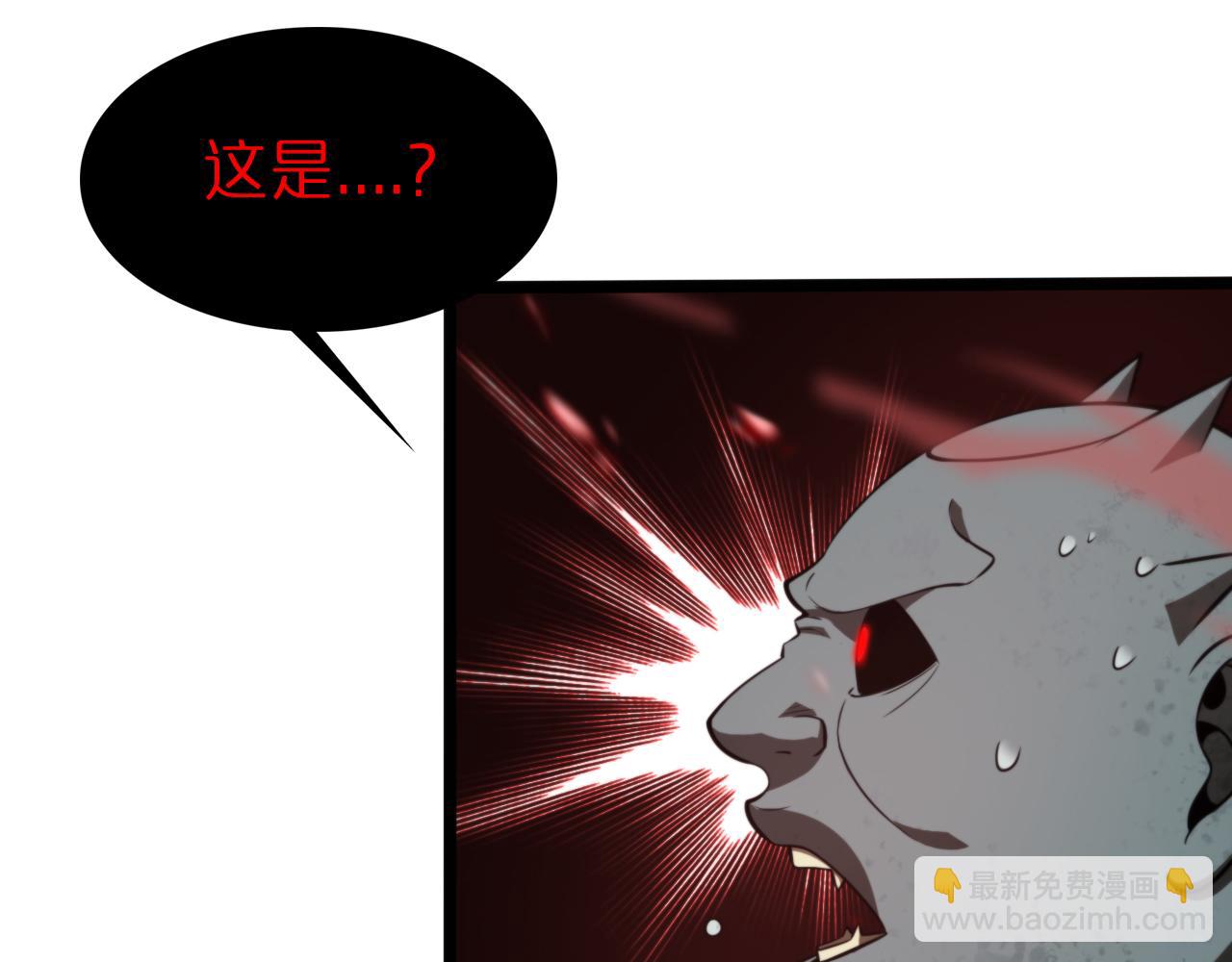 🍲诸界末日在线 第138话 进化 第39页