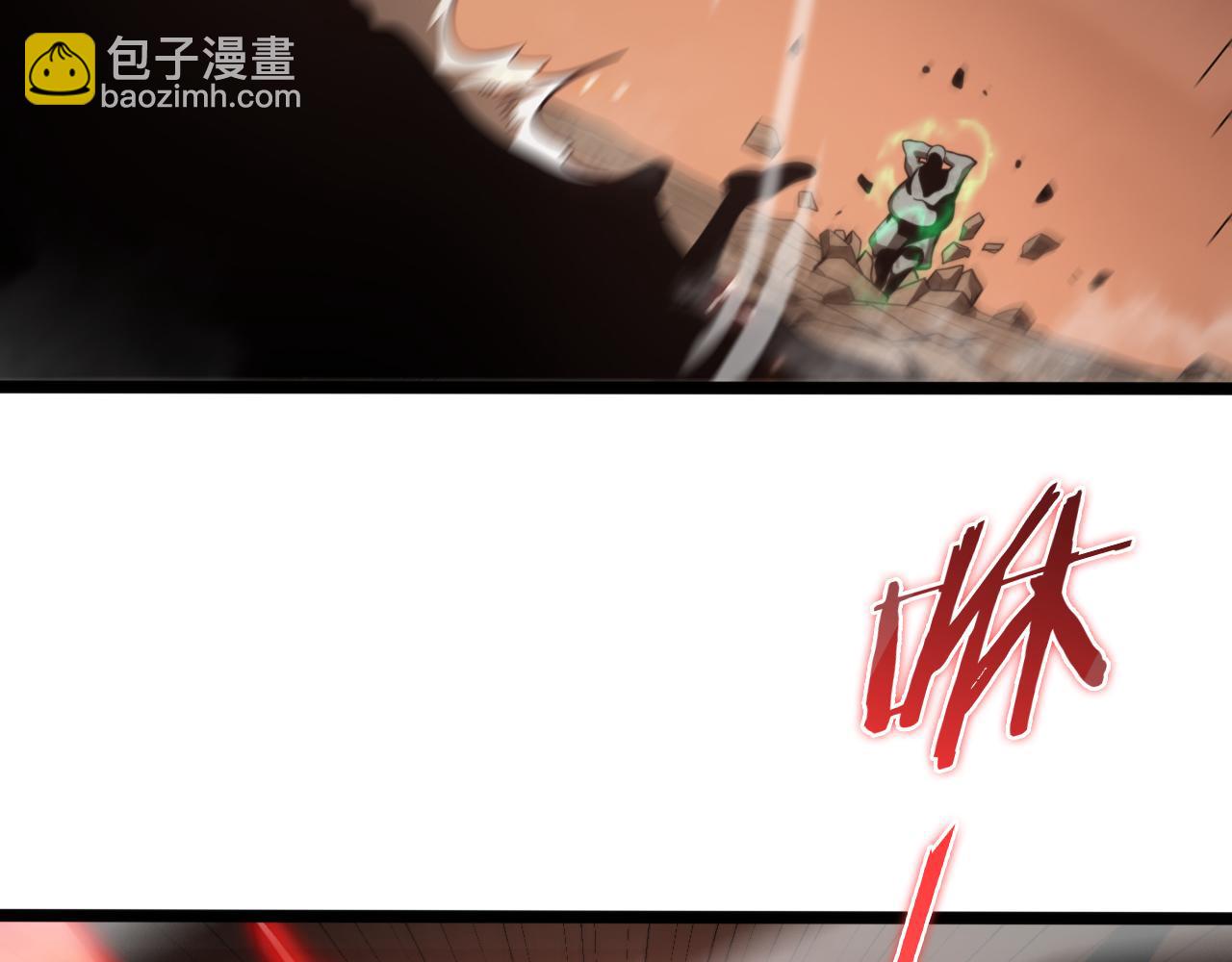 🍲诸界末日在线 第138话 进化 第7页