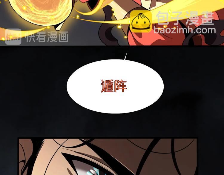 🍲诸界末日在线 第15话 觉醒！ 第18页