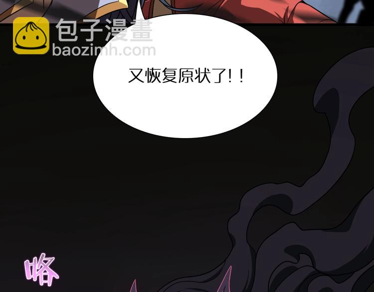🍲诸界末日在线 第15话 觉醒！ 第31页