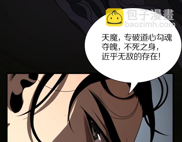 🍲诸界末日在线 第15话 觉醒！ 第34页