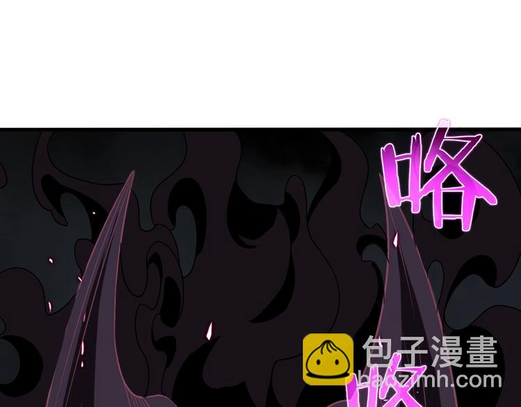 🍲诸界末日在线 第15话 觉醒！ 第5页
